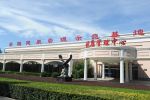 北京市小汤山医院