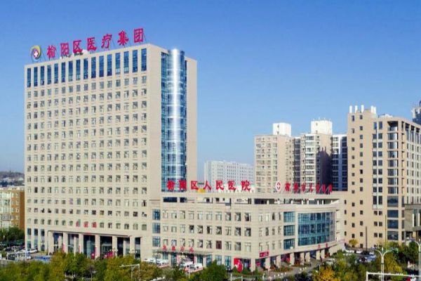 榆林市榆阳区人民医院