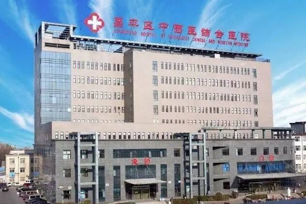 北京市昌平中西医结合医院
