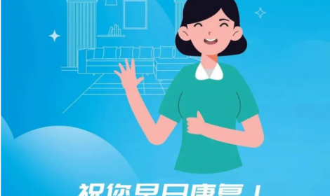 阳了怎么居家？国家卫健委发布指引