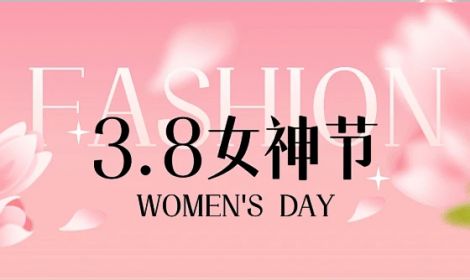 “三八”妇女节丨礼品送一线，致敬发光的“她”