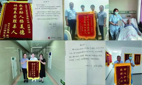 【5月锦旗集合】一面面锦旗表心声，一句句感谢显真情！