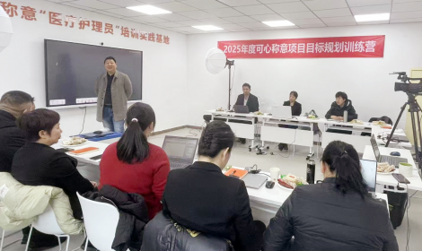 定目标 给方法 调节奏 抓状态 | 2025年度可心称意项目目标规划训练营圆满结营