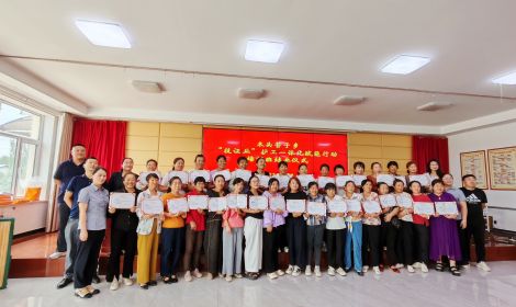 可心陪护赋能木头营子乡“技证业”护工一体化培训班成功开班