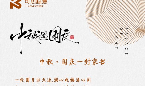 【可心工会】一封家书