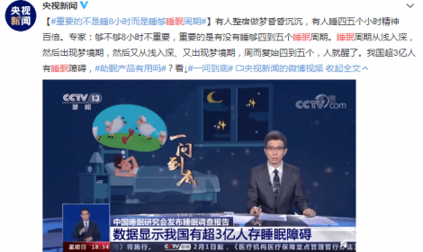 世界睡眠日丨照顾自己从学会睡眠开始